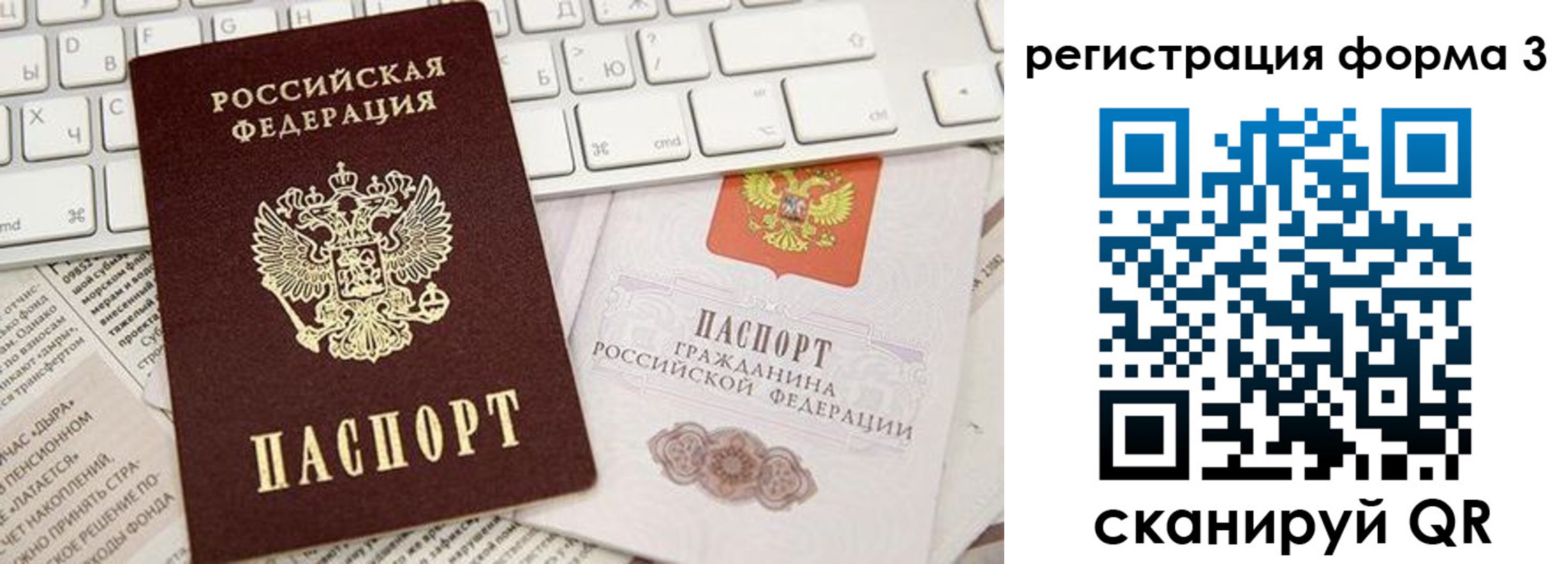прописка иностранных граждан в Северске
