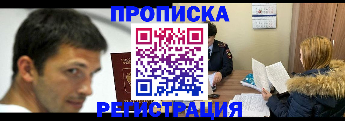 временная регистрация госуслуги в Северске