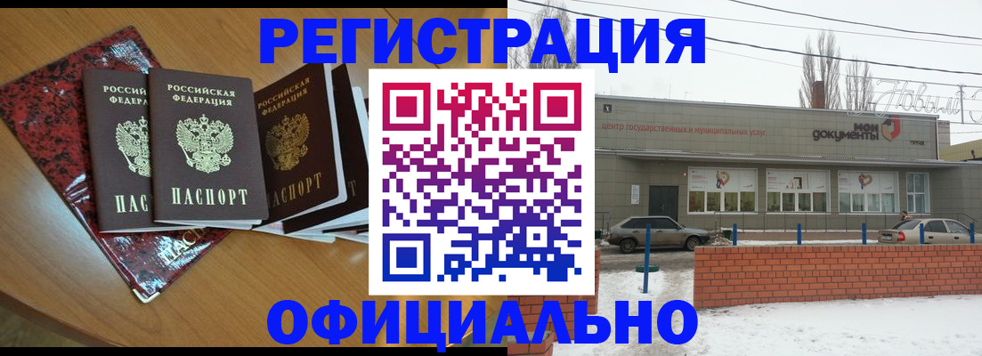 прописка для кредита в Северске
